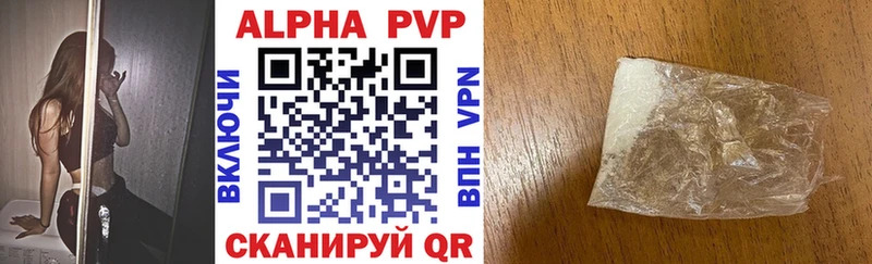Купить Армянск A PVP кристаллы