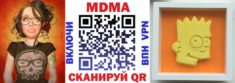 MDMA кристаллы  Купить  Армянск 