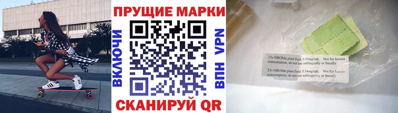 Марки 25I-NBOMe 1500мкг  Купить где  Армянск 